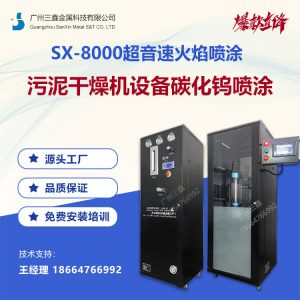 低温污泥干化设备碳化钨喷涂 污泥干燥机污泥处理设...