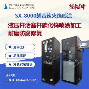 液压杆活塞杆碳化钨喷涂加工 耐磨防腐修复 超音速...