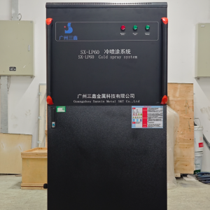 广州三鑫SX-LP80型冷喷涂设备